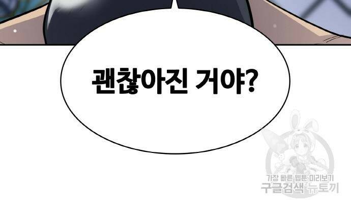 랭커 PLAY. 004 232
