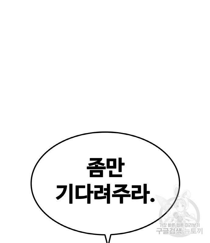 랭커 PLAY. 004 237