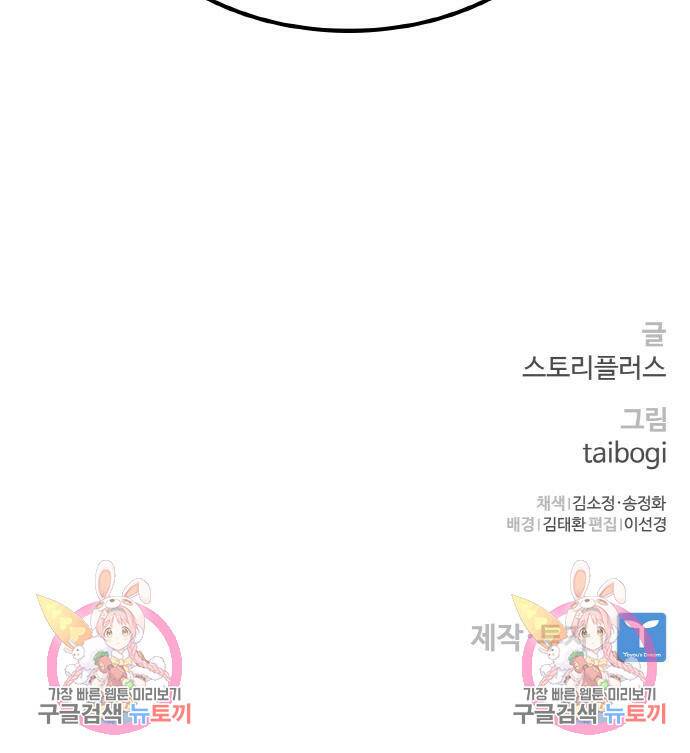 랭커 PLAY. 004 240