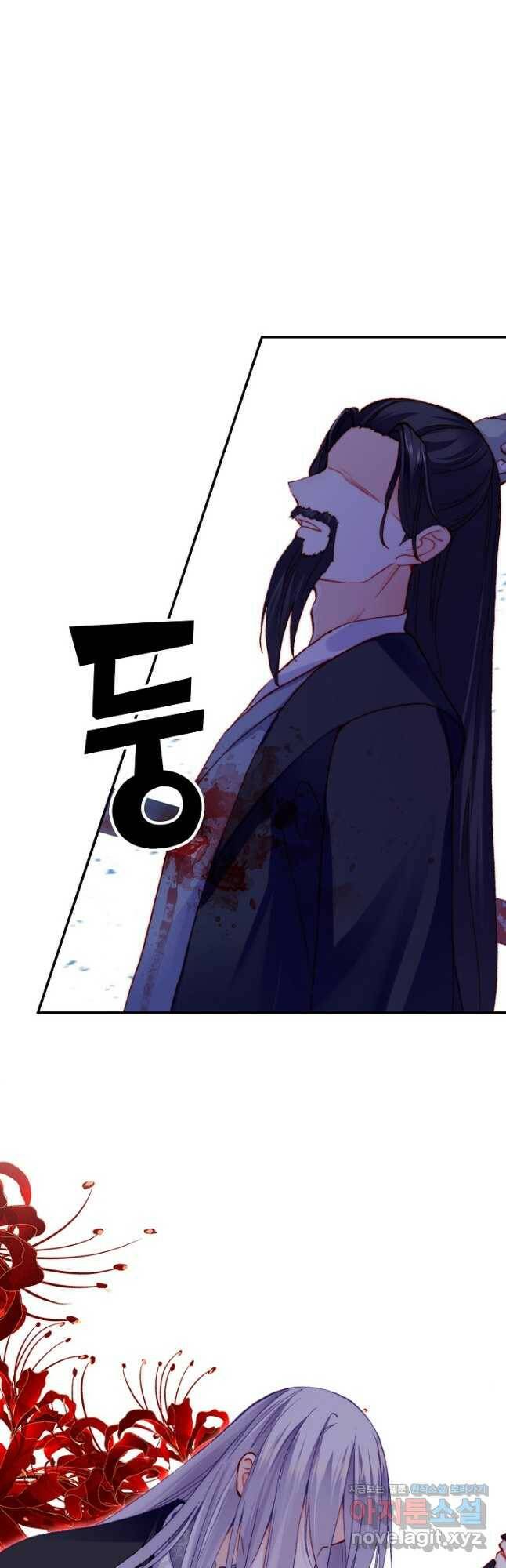미남 폭군과 미식가 공주님 45화 3