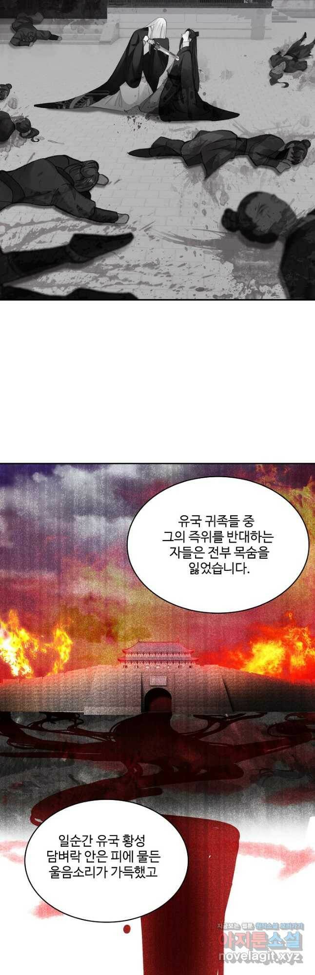 미남 폭군과 미식가 공주님 45화 5