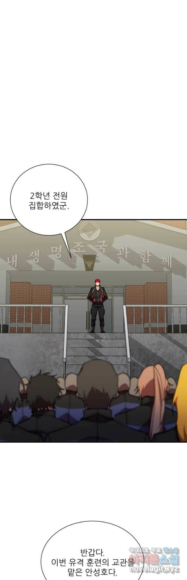 폐급인 척했던 학교생활 31화 10