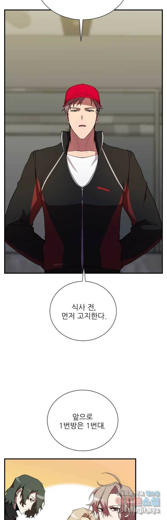 폐급인 척했던 학교생활 31화 11