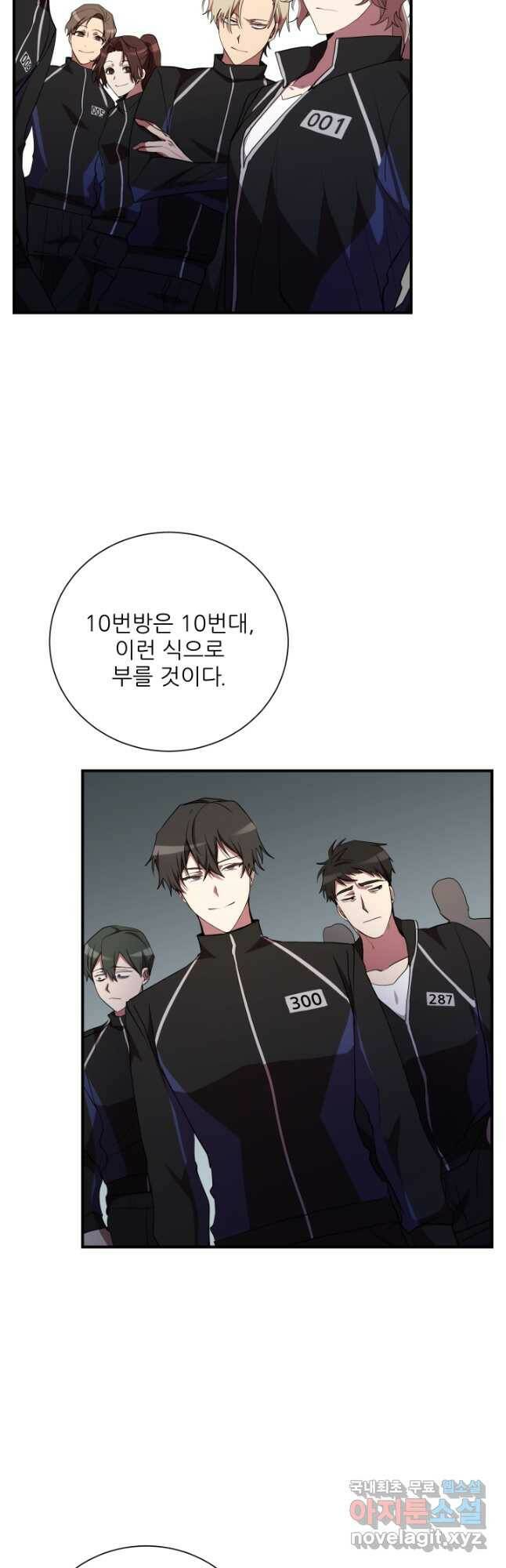 폐급인 척했던 학교생활 31화 12