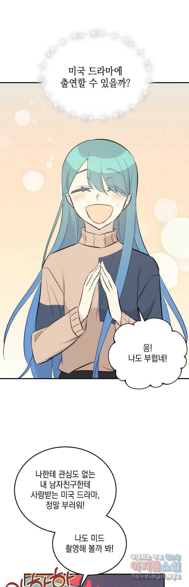 우리 삼촌은 월드스타 149화 4
