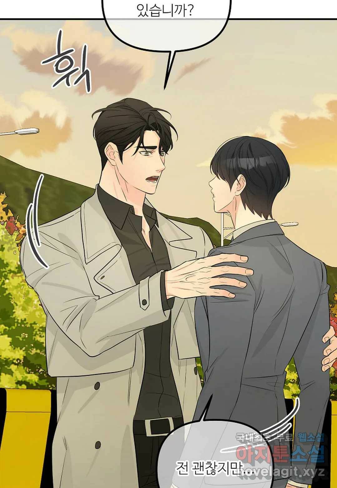 무향의 궤적 52화 - 시즌2 완결 - 10