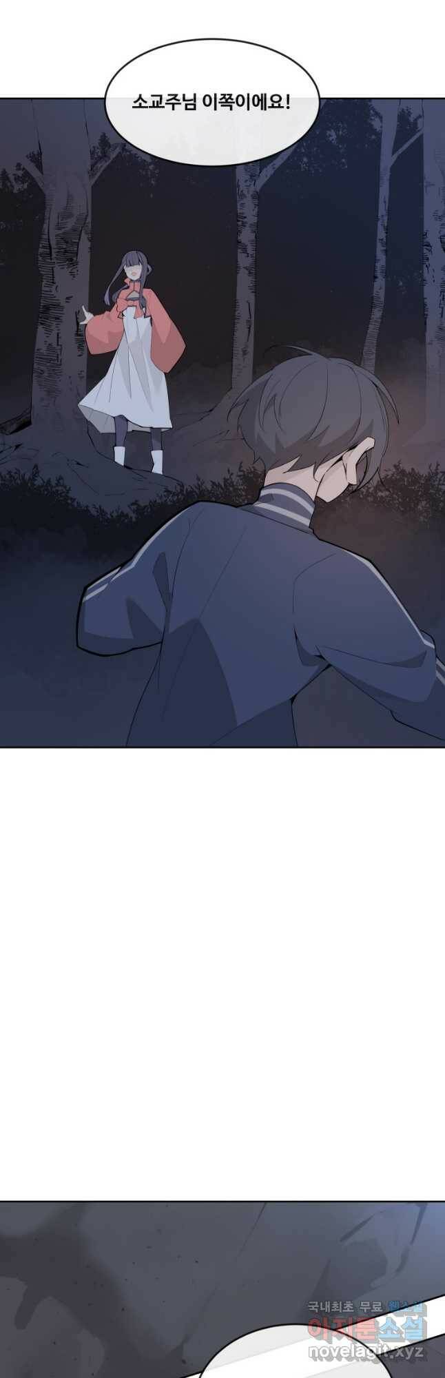 마검왕 323화 2