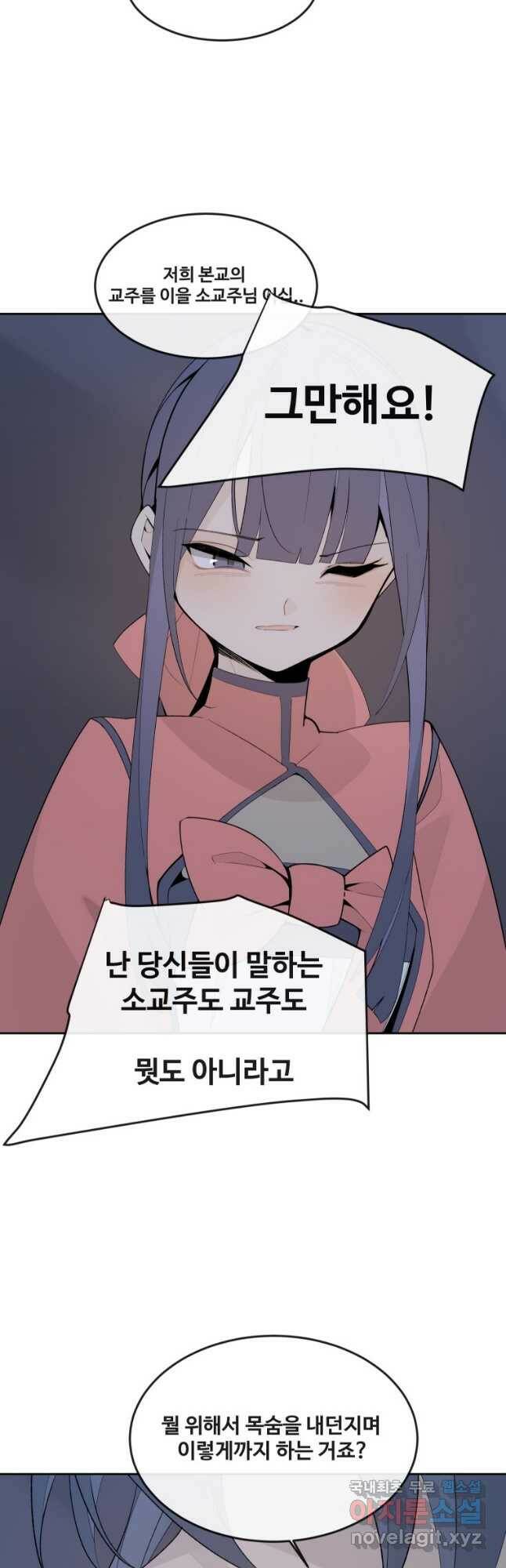 마검왕 323화 4