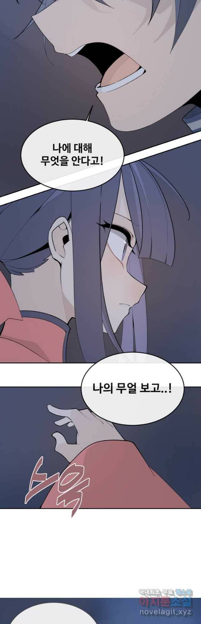 마검왕 323화 5