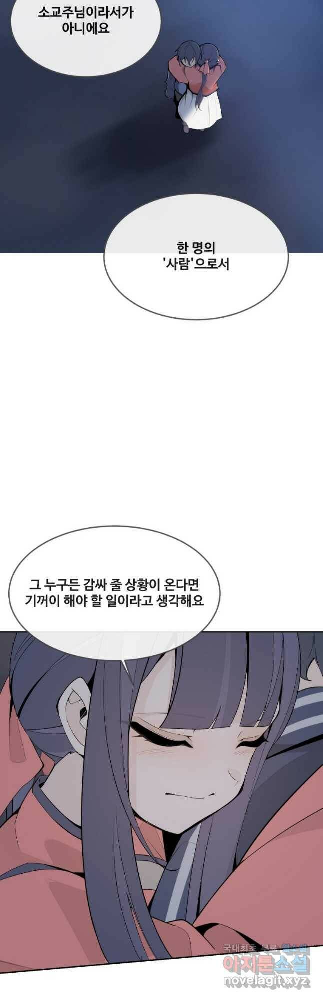 마검왕 323화 6