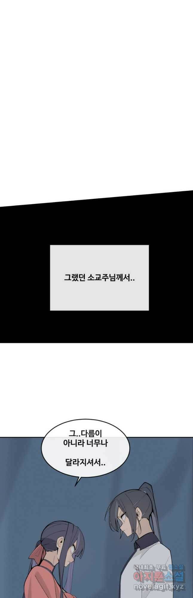마검왕 323화 7