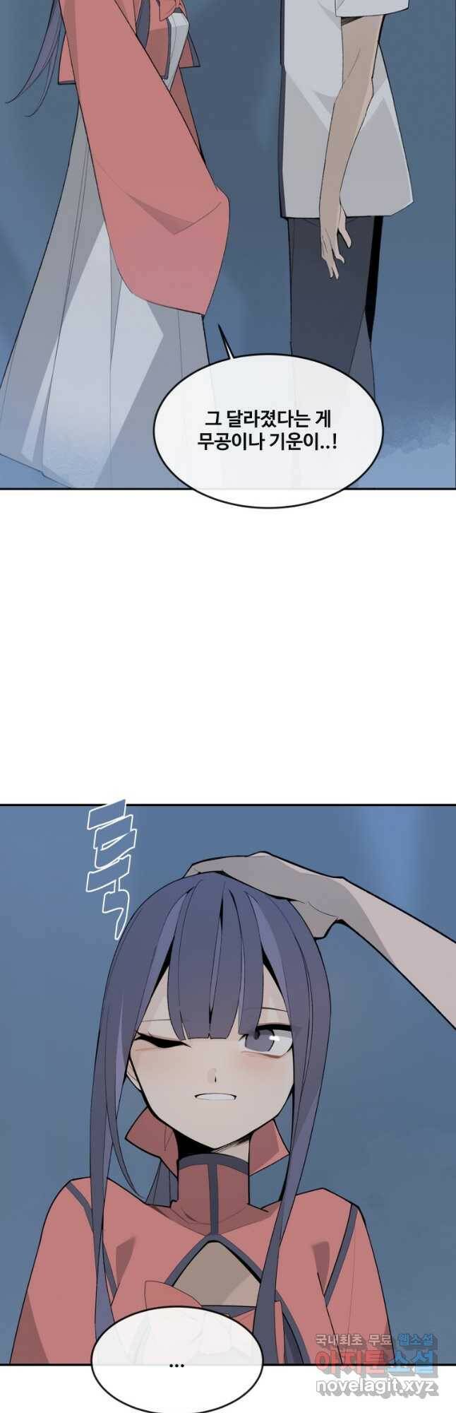 마검왕 323화 8