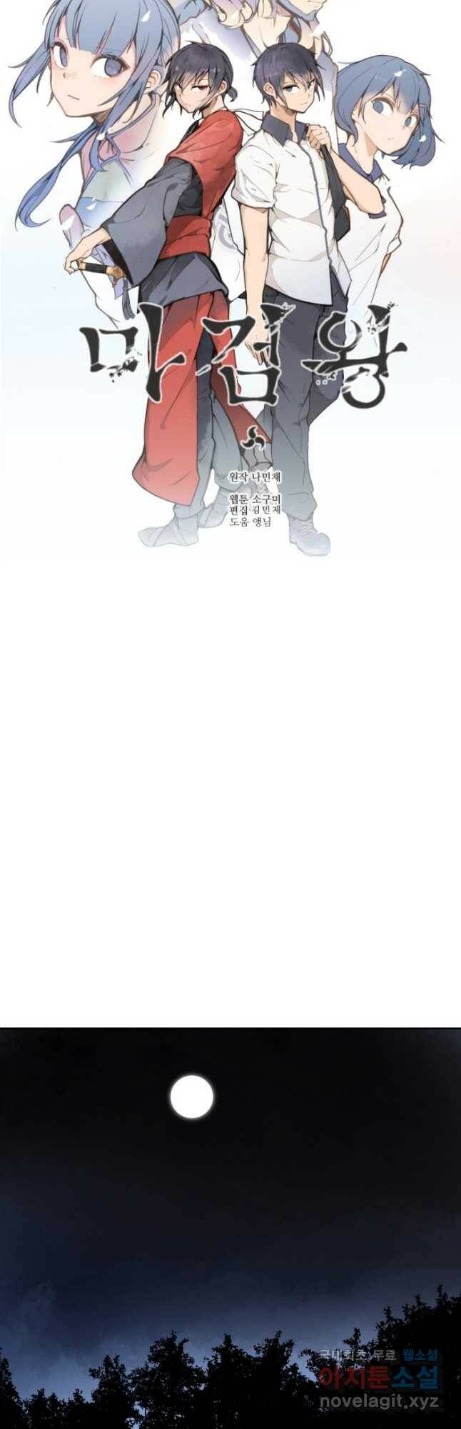 마검왕 323화 11
