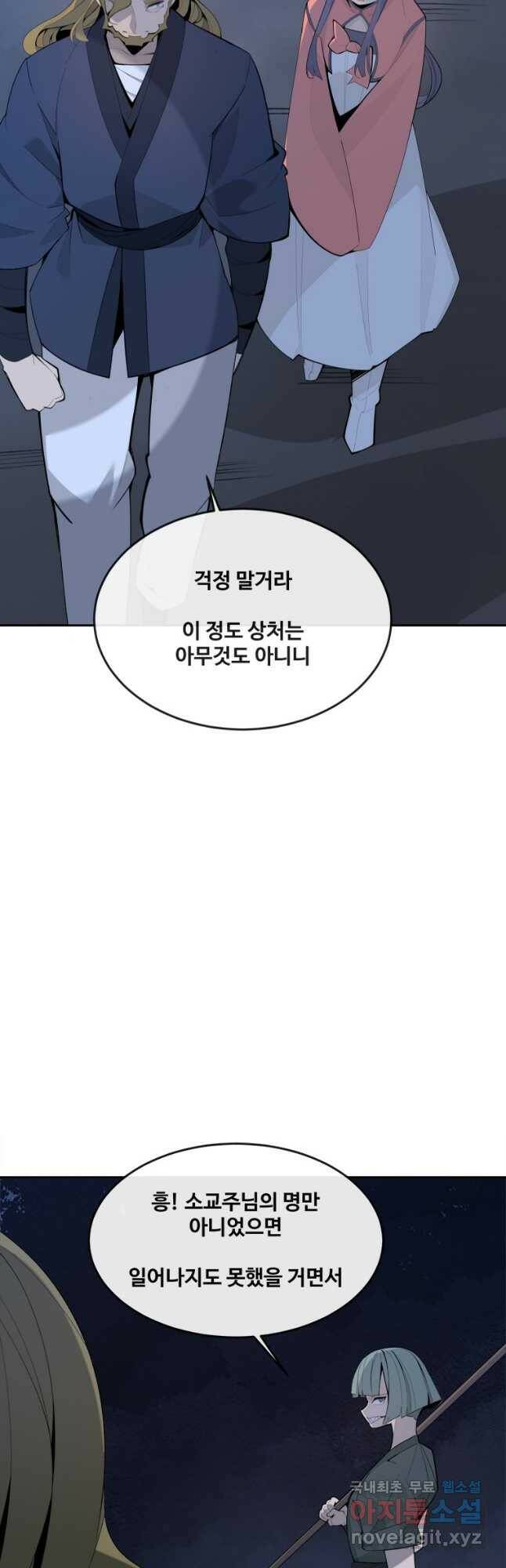 마검왕 323화 13