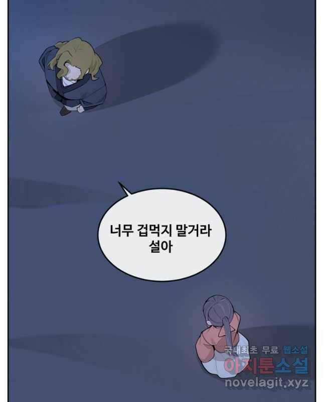 마검왕 323화 15