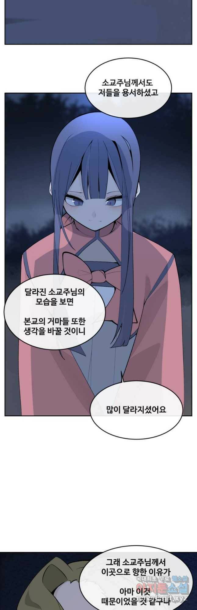 마검왕 323화 16
