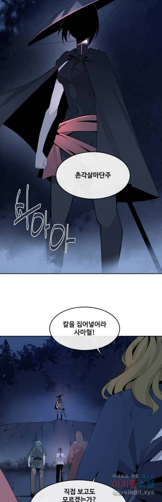 마검왕 323화 20