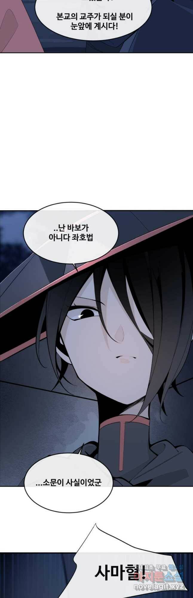 마검왕 323화 21