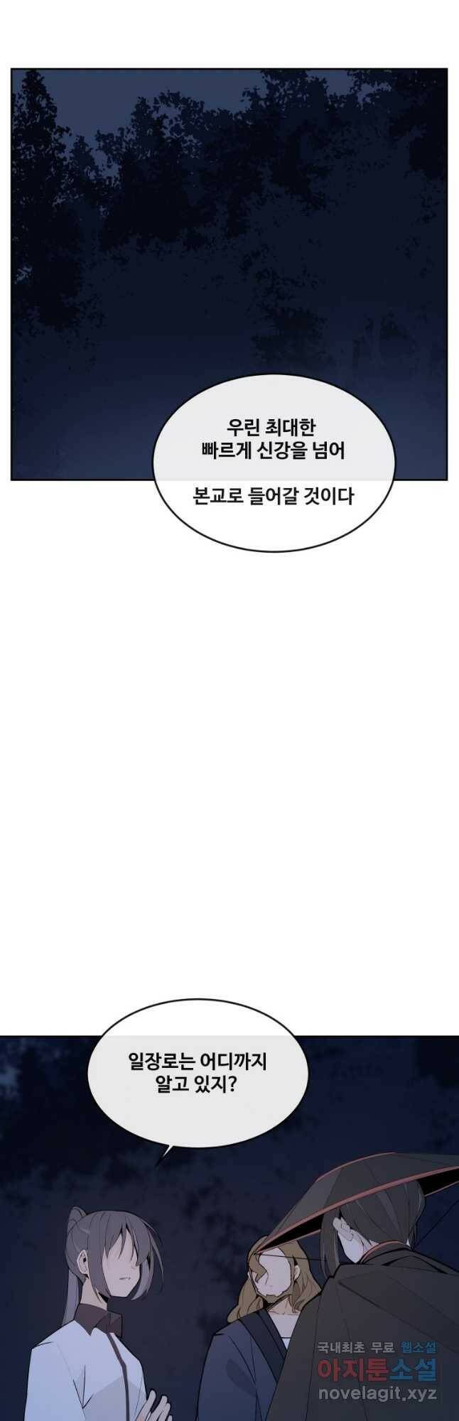 마검왕 323화 24