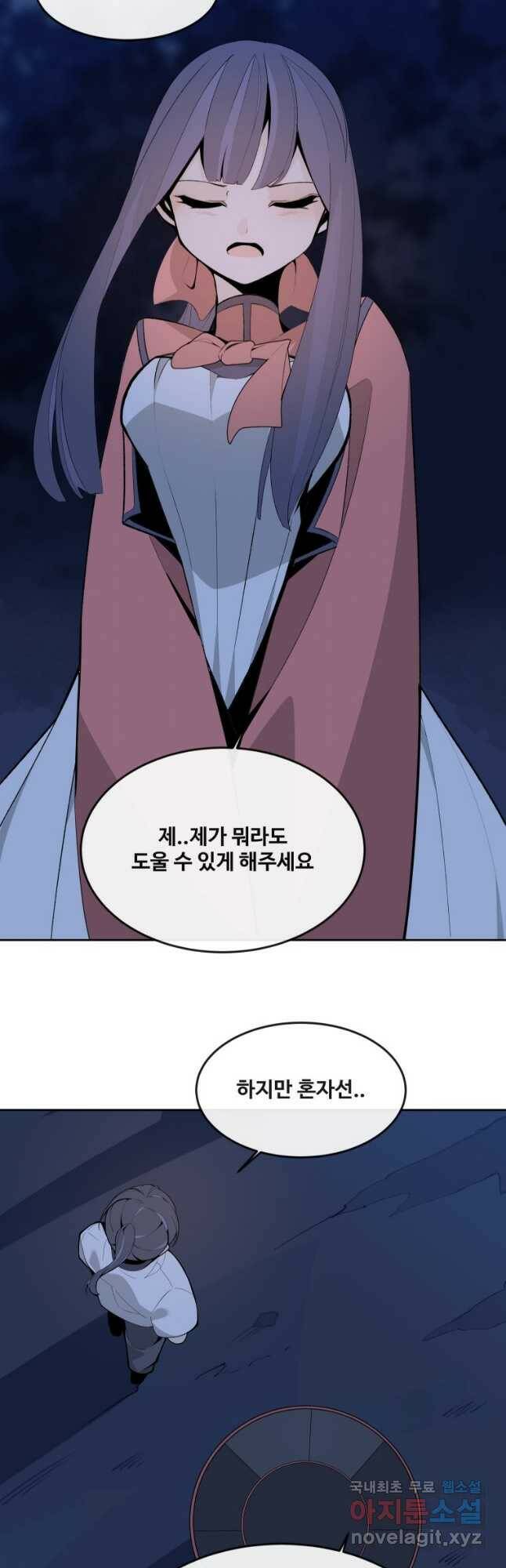 마검왕 323화 27
