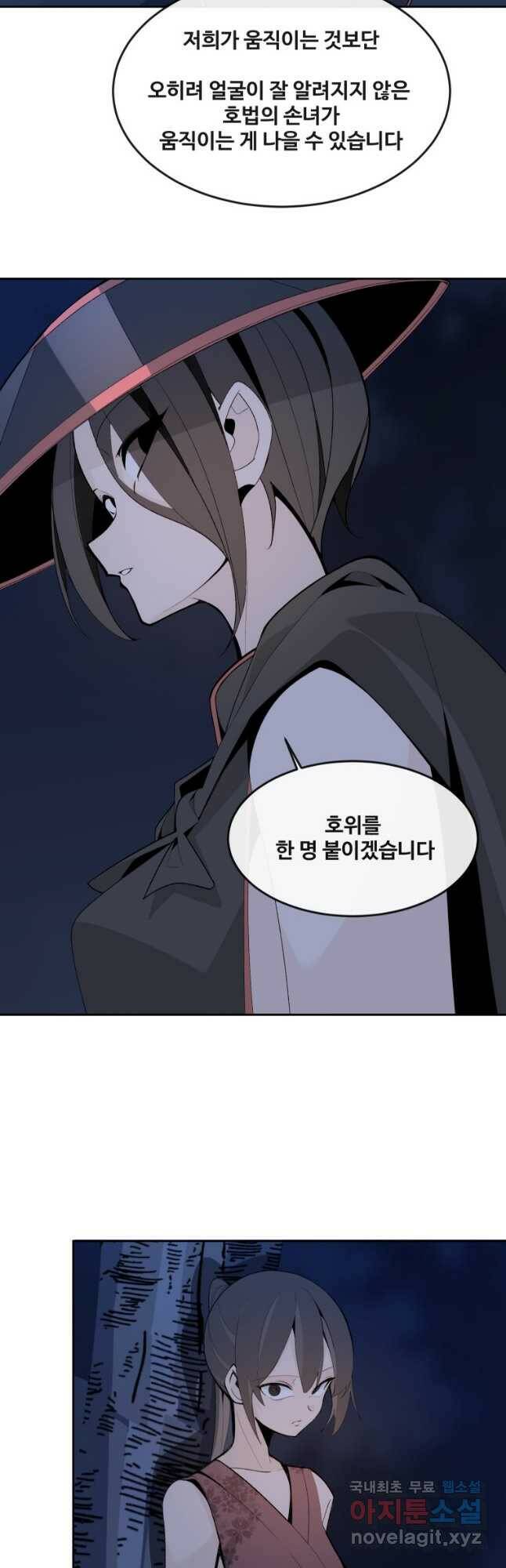 마검왕 323화 28