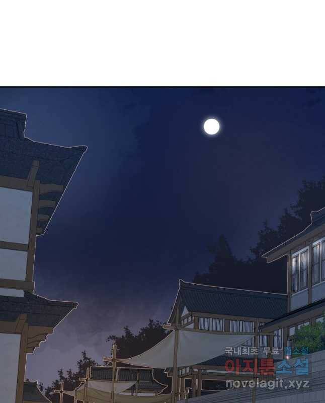마검왕 323화 30