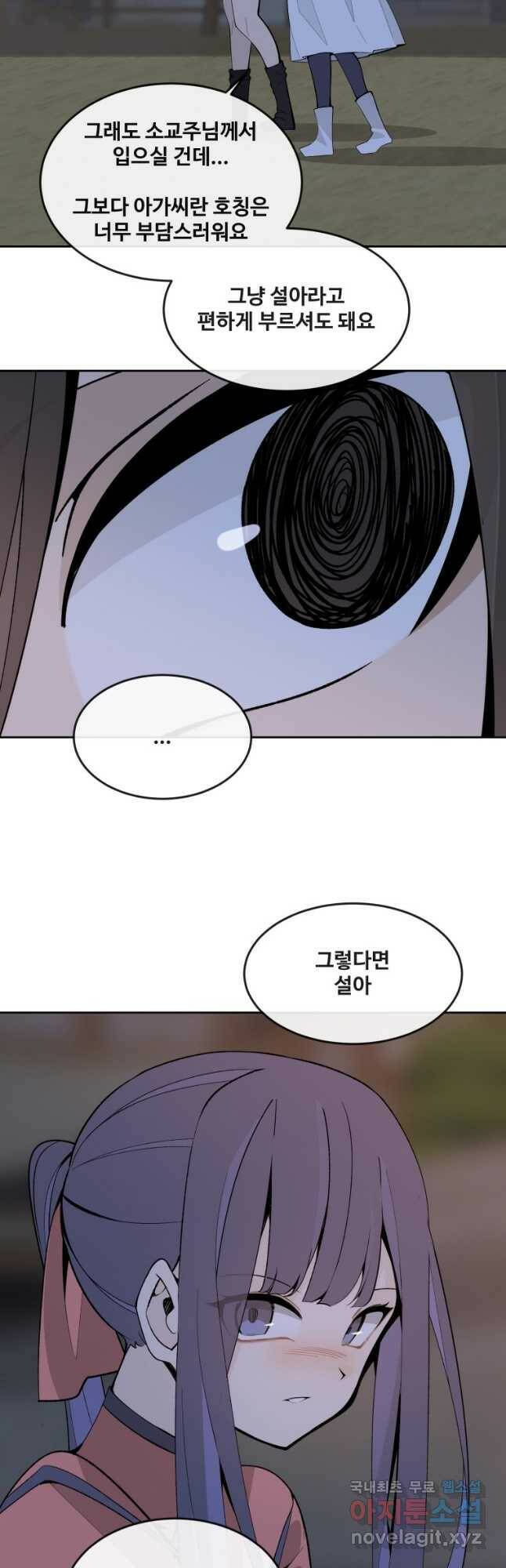 마검왕 323화 32