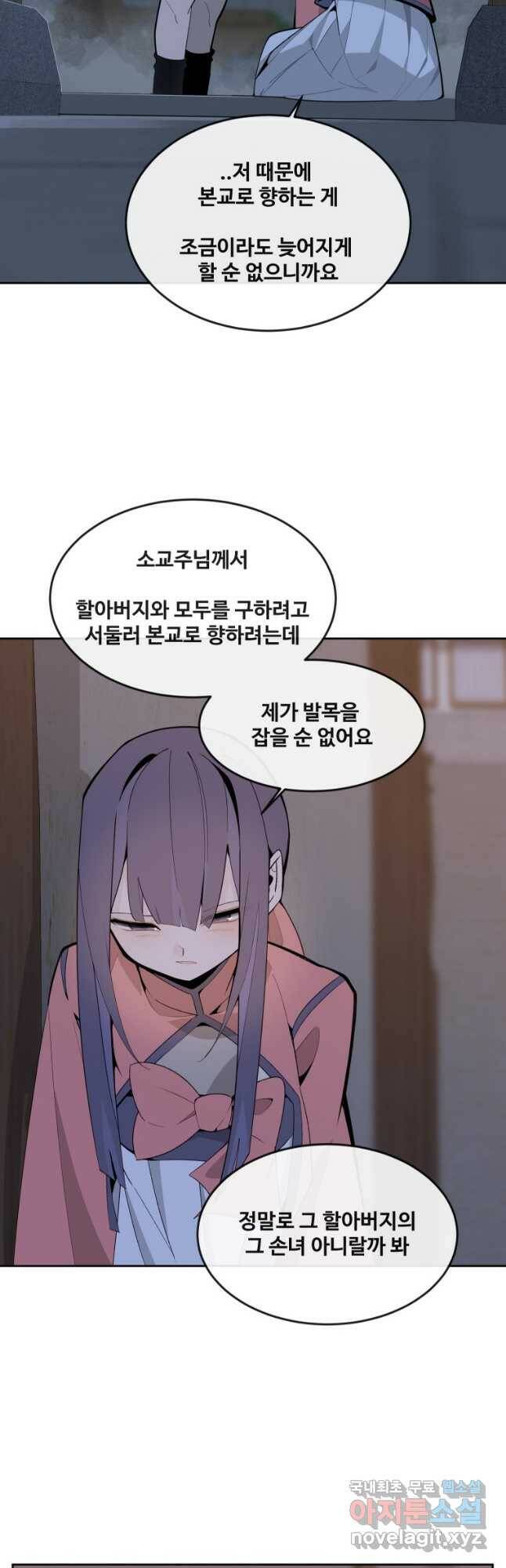 마검왕 323화 34