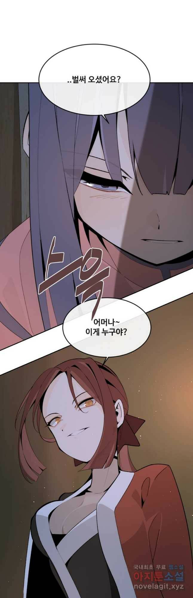 마검왕 323화 37