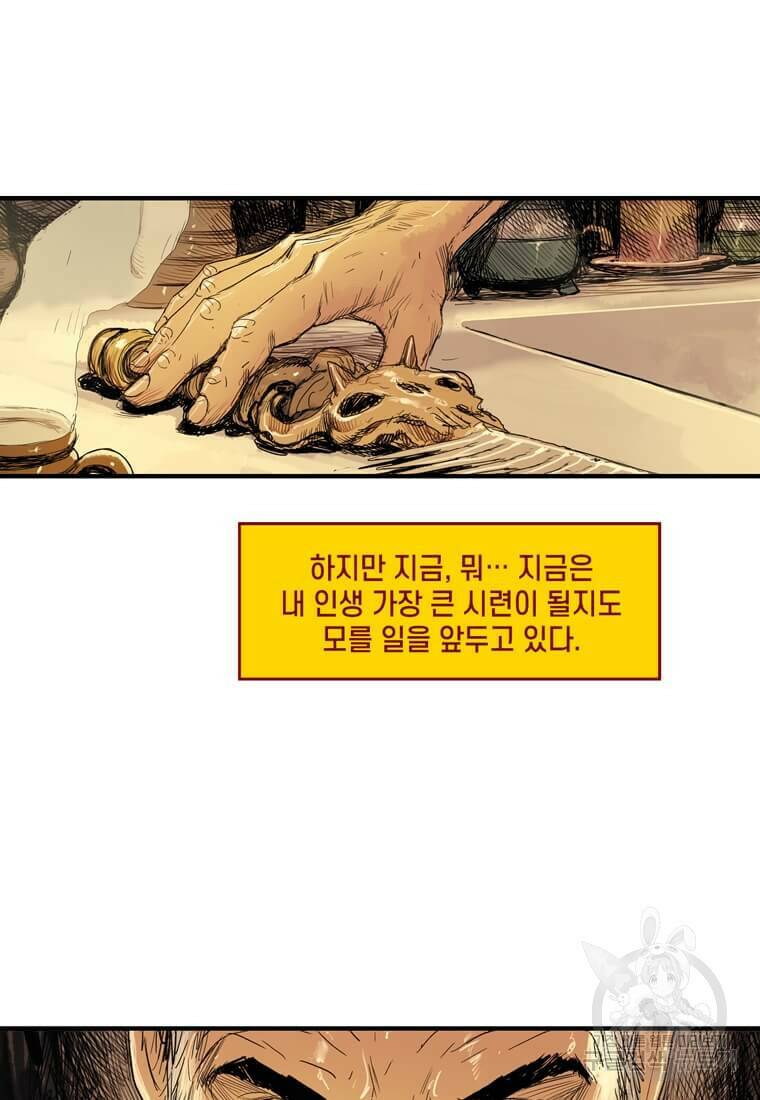 닥터 스트레인지 41화 5