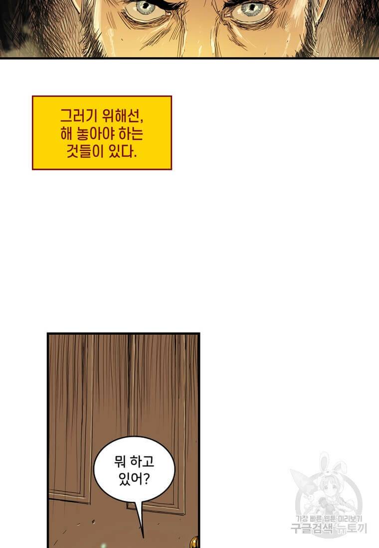 닥터 스트레인지 41화 6