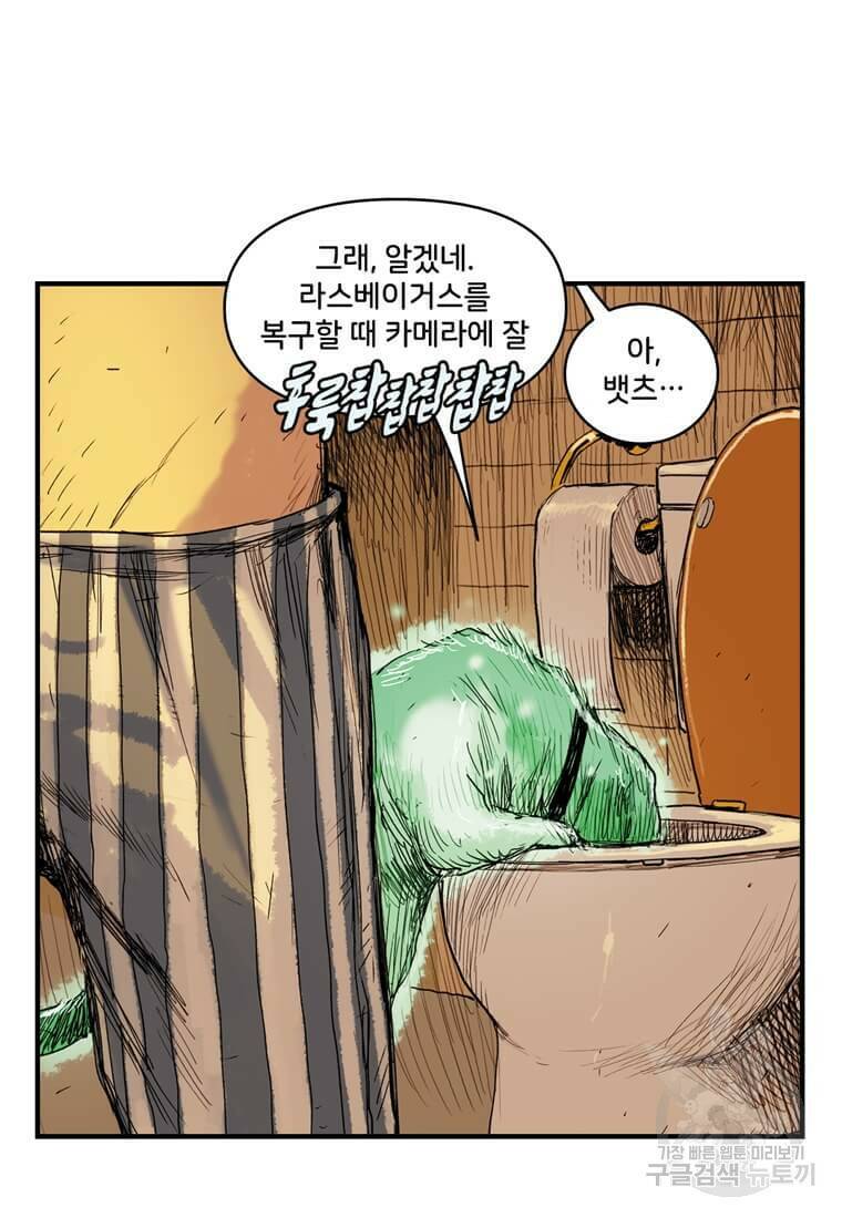 닥터 스트레인지 41화 11