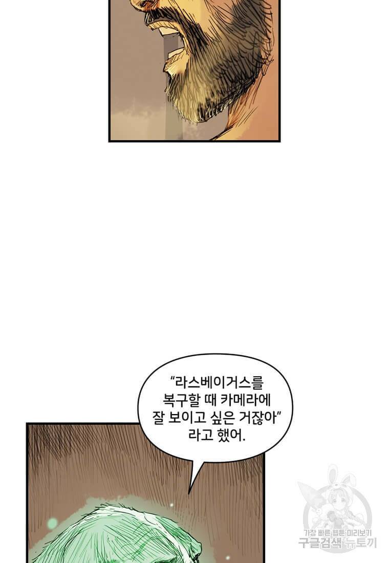 닥터 스트레인지 41화 13