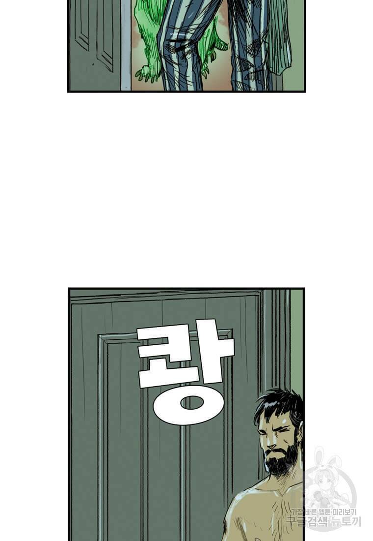 닥터 스트레인지 41화 18