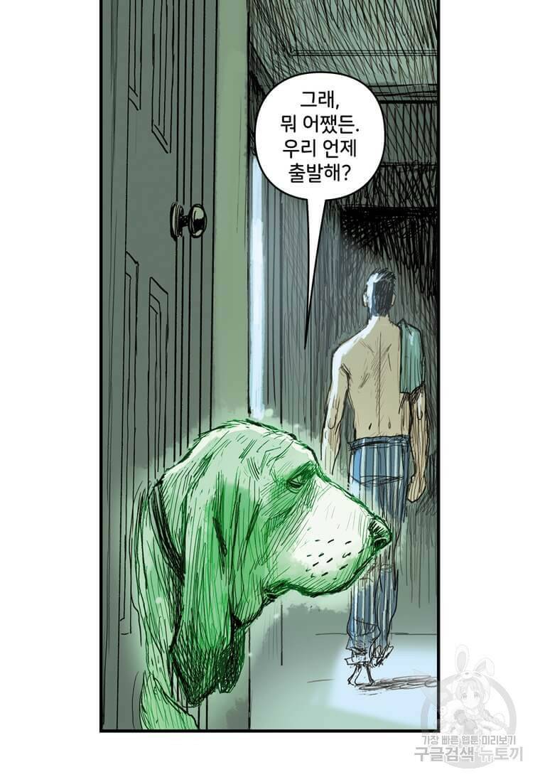 닥터 스트레인지 41화 20