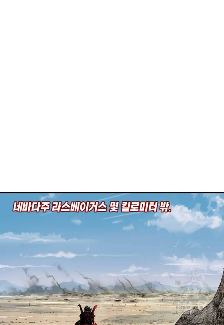 닥터 스트레인지 41화 21