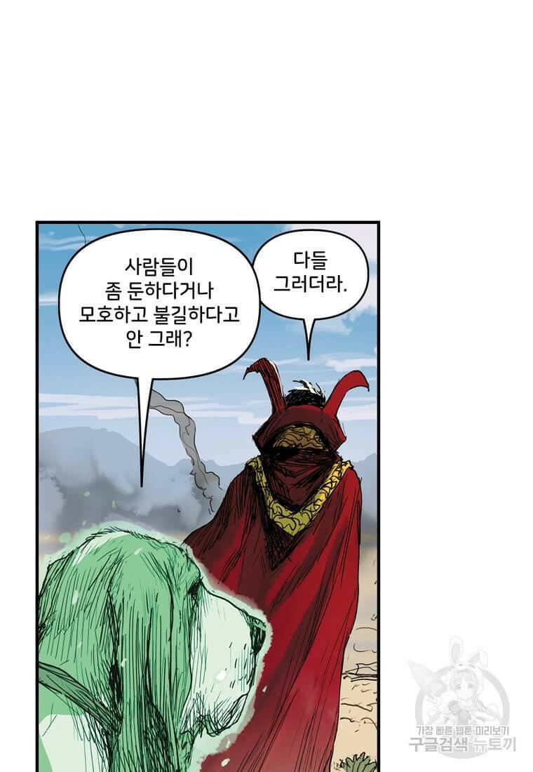 닥터 스트레인지 41화 25