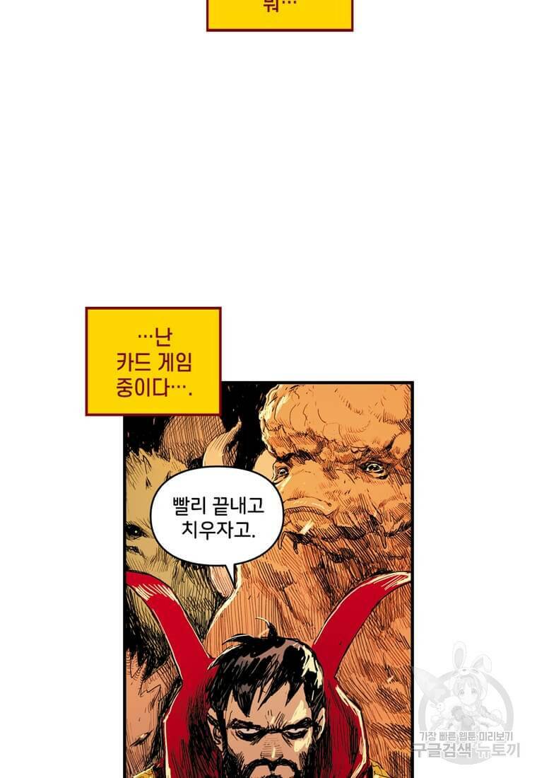 닥터 스트레인지 41화 43