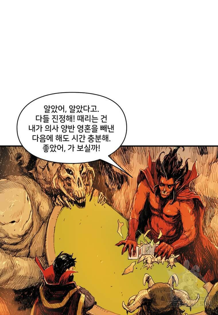 닥터 스트레인지 41화 51