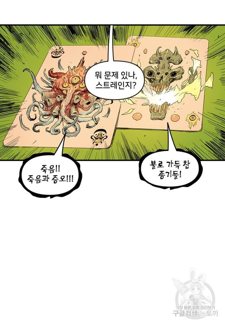 닥터 스트레인지 41화 55
