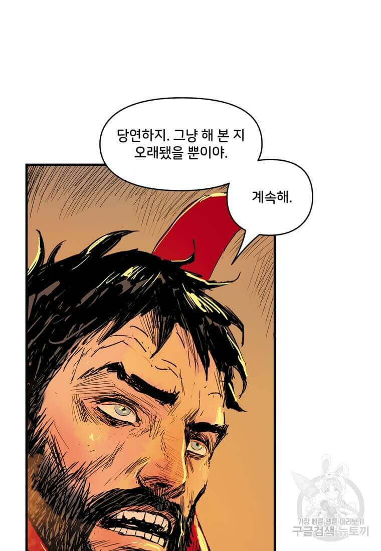 닥터 스트레인지 41화 60