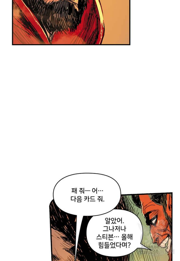 닥터 스트레인지 41화 61