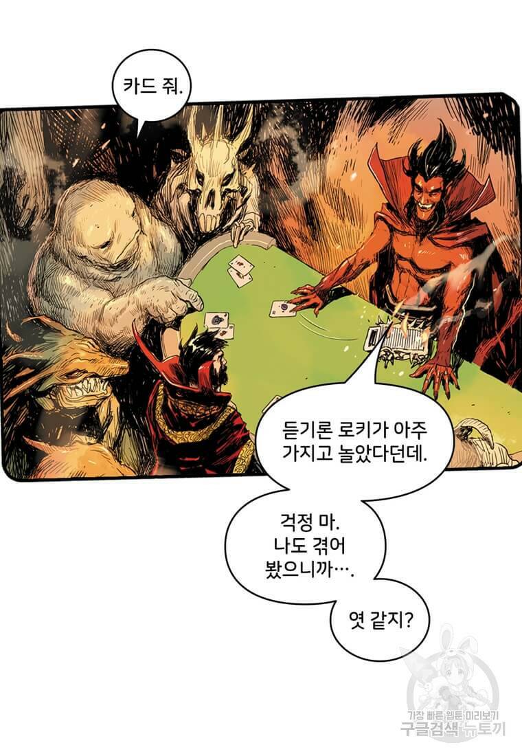 닥터 스트레인지 41화 64