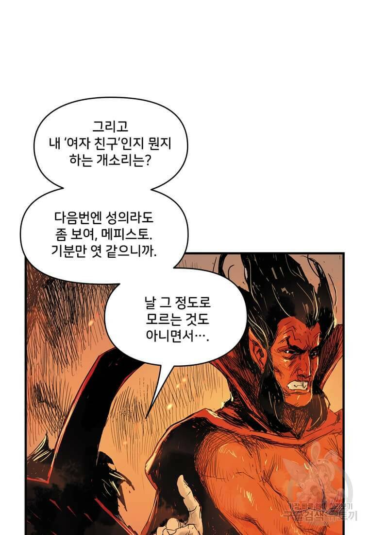 닥터 스트레인지 41화 77