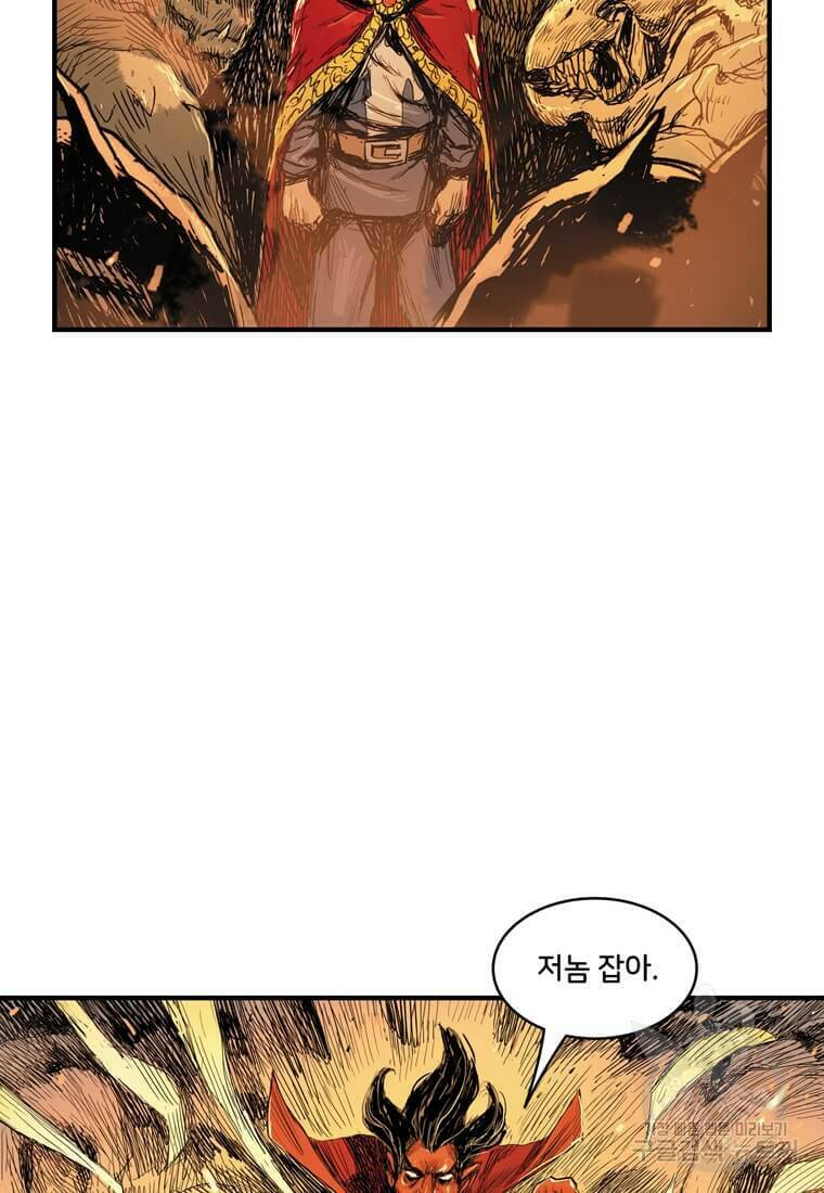 닥터 스트레인지 41화 83