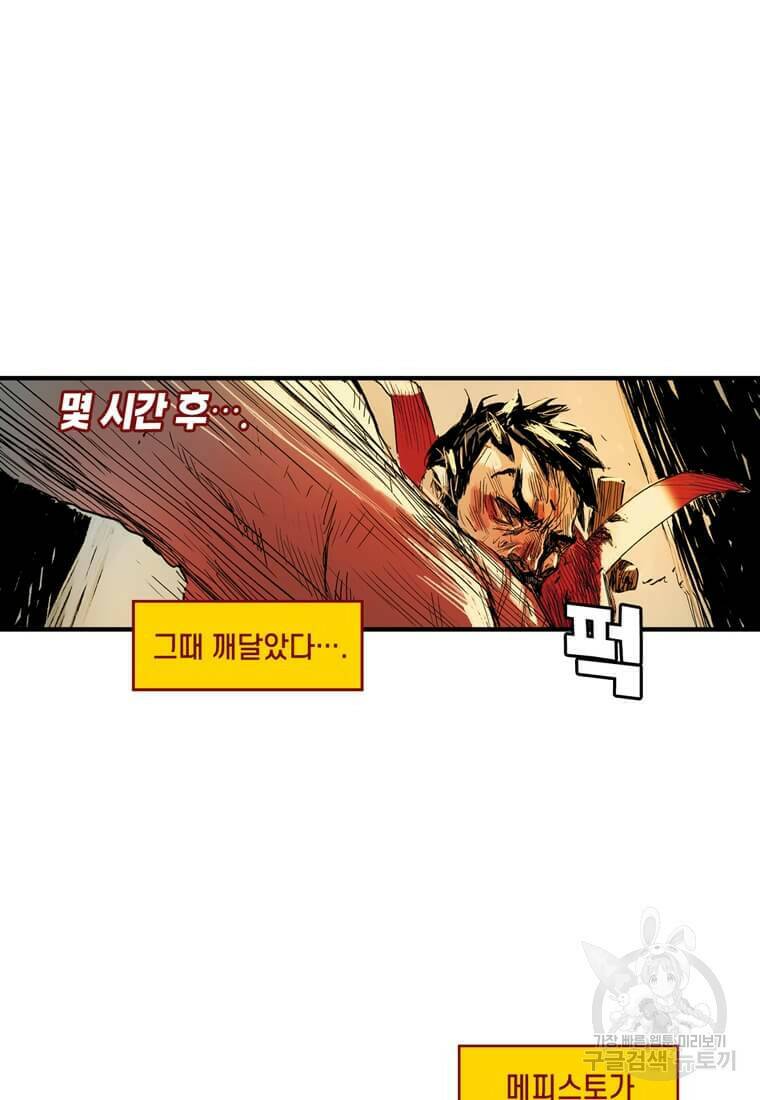 닥터 스트레인지 41화 92