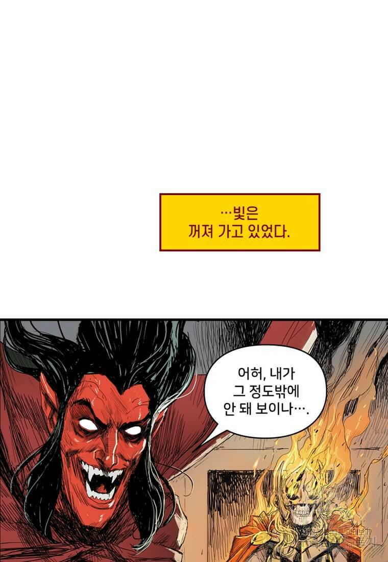 닥터 스트레인지 41화 97