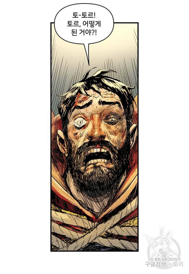 닥터 스트레인지 41화 99