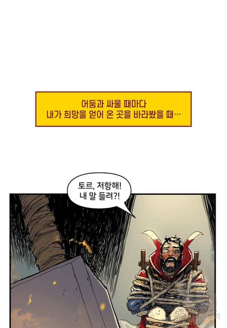 닥터 스트레인지 41화 100