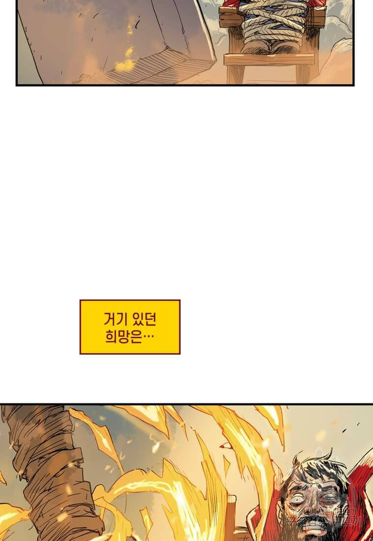 닥터 스트레인지 41화 101